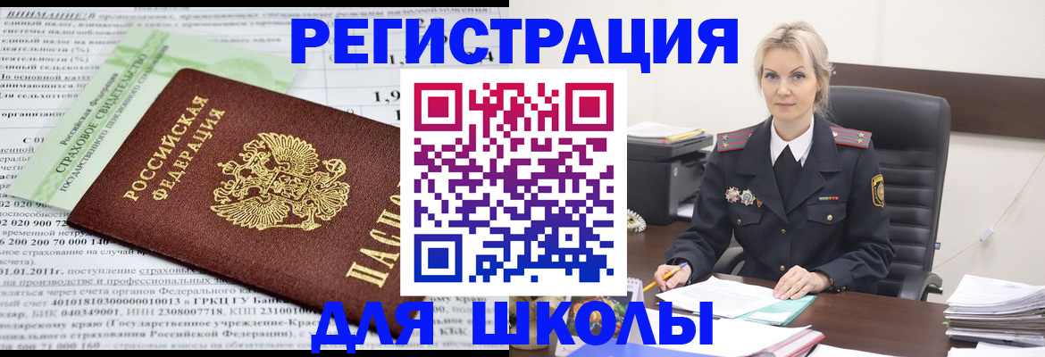 где прописаться в Купино